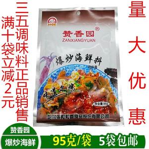 粒粒香赞香园爆炒海鲜料烤鱿鱼料 调味酱海螺丝蚬子酱95g 5袋包邮