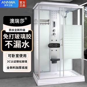 安华官方正品整体淋浴房长方形洗澡间隔断浴室家用一体式卫生间封
