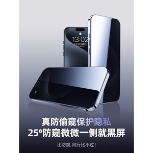 图拉斯官网正品适用iphone14pro防窥钢化膜15promax苹果13手机12m