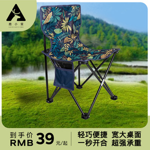 户外折叠椅子便携式钓鱼板凳子马扎美术学生写生椅露营小靠椅室外