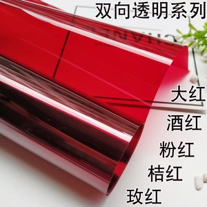 玻璃贴膜定制大红色透光透明遮光西晒贴纸窗膜酒红隔热彩色装饰膜