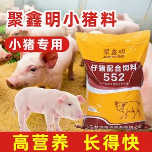 厂家批发直销80斤猪饲料幼猪开口母猪颗粒高蛋白营养打窝全价料