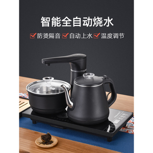 全自动上水防烫电磁茶炉旋转加水电热烧水壶茶台茶桌台嵌两用套装