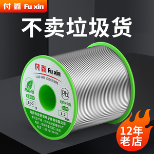 焊锡丝锡线带松香芯低温焊丝无铅环保锡焊高纯度0.8焊接丝c型活性