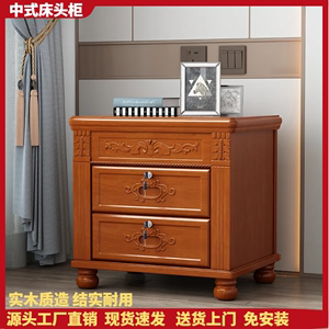 中式雕花实木床头柜卧室家用床边储物柜免安装抽屉可带锁古典简约