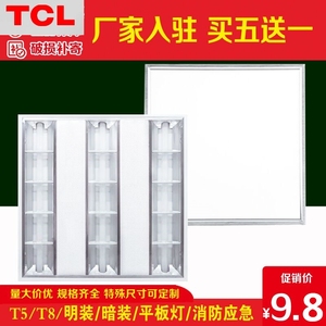 TCLT5T8LED格栅灯600x600嵌入式明装300 1200 900灯盘60x60可选应