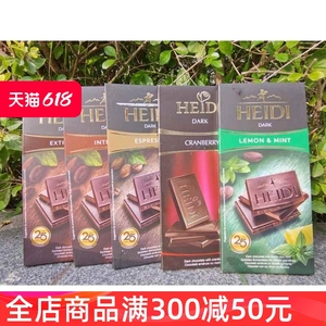Heidi Dark Chocolate85%95%蓝梅海盐焦糖薄荷蔓越莓赫蒂黑巧克力