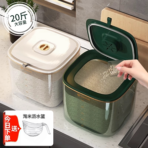 日本家用米桶防虫防潮密封食品级米缸米箱面粉高端储存罐大米收纳