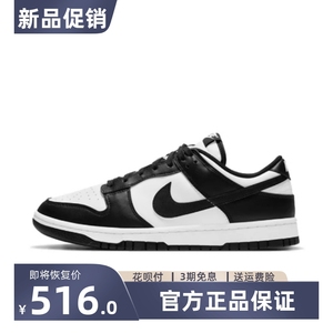 Nike耐克男鞋Dunk SB Low黑白熊猫低帮女鞋影子灰休闲运动板鞋潮