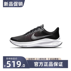Nike耐克男鞋ZOOM WINFLO 8登月减震透气轻便休闲跑步鞋女CW3419