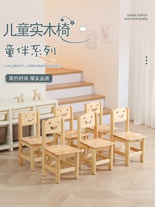 源氏?木语幼儿园实木椅子儿童小凳子家用宝宝学习防滑加厚桌椅靠