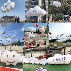 空飘气球定制PVC云朵升空气球充气爱心气模网红美陈装饰白云异形