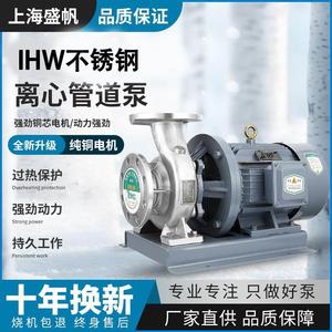 304不锈钢IHW卧式管道泵380v耐腐蚀化工循环泵海水养殖业离心水泵