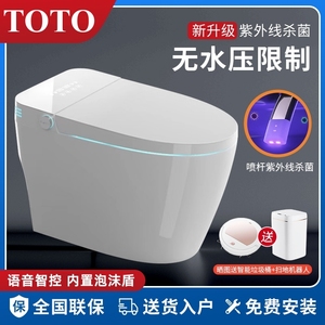 新款TOTO官方智能马桶全自动带水箱杀菌内置泡泡虹吸式语音坐便器