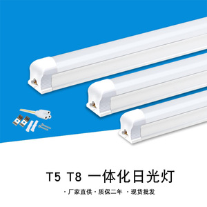 led一体化支架全套 日光灯管 T5T8节能灯管 白光暖光室内超亮灯管