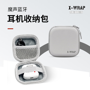 XWRAP适用于魔声XKT16蓝牙耳机收纳包便携防震抗压防摔皮质防水耐磨收纳盒新款定制通勤户外旅行小巧保护套