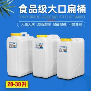 酵素20L30L塑料桶纯净储扁桶器水桶手储水宠粮桶大口水桶提桶户外