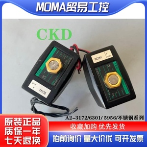 CKD电磁阀A2-5800 A2-6301 A2-3172耐强酸 耐腐蚀气动元件