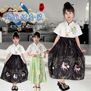 女童马面裙套装2024新款中童国风新中式刺绣衬衫半身裙两件套汉服