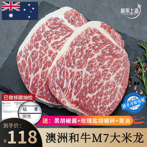 进口澳洲和牛m7大米龙牛排黄瓜条牛肉牛腿肉冷冻精修原切烤肉500g