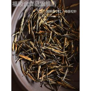 经典58昌宁红特级松针云南滇红茶蜜香金针浓香型工夫红茶袋装250g