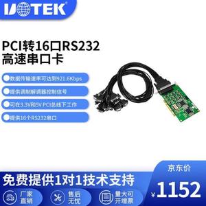 宇泰工业级PCI转RS232串口卡16口台式机串口扩展卡配串口线9针COM