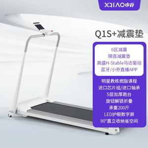 小乔Q1智能跑步机折叠电动家用款多功能 超静音迷你小型健身