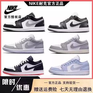 Nike耐克男Air Jordan 1 Low AJ1女鞋黑白熊猫影子灰休闲低帮板鞋