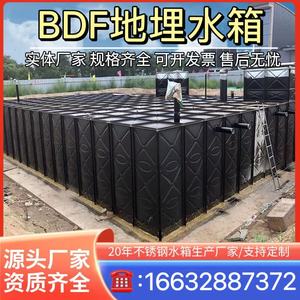 BDF地埋水箱箱泵一体化水箱定制储水水箱工业商用镀锌消防水箱