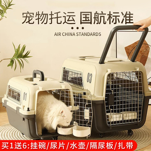 宠物航空箱猫外出便携式笼子狗狗国航标准托运专用箱猫咪拉杆带轮