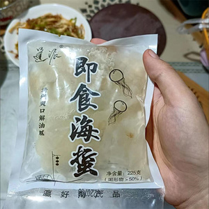 【送调料】海蜇头开袋即食海蜇丝凉拌菜速食批发225g/包老醋蛰头