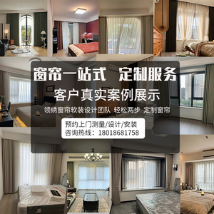 上海窗帘定制卧室客厅测量安装隔热2024全遮光轻奢现代新款窗帘