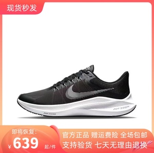 Nike耐克男女鞋Zoom Winflo8缓震透气轻便气垫舒适运动休闲跑步鞋