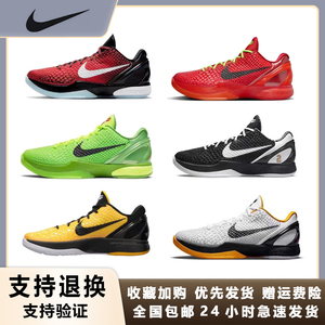 耐克Nike Zoom Kobe 6 Protro科比6反转青蜂侠男女低帮实战篮球鞋