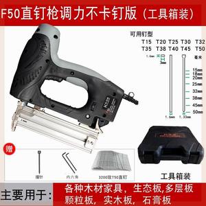 新品F50电动钉枪f30直钉枪T50钉抢电钉枪打钉器木工射钉水泥钢钉