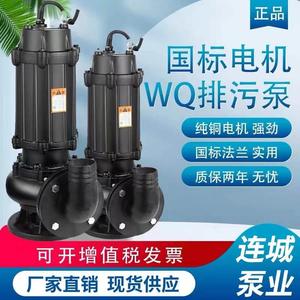 水泵JYWQ潜水排污泵带搅匀380V电动铸铁全自动控制器
