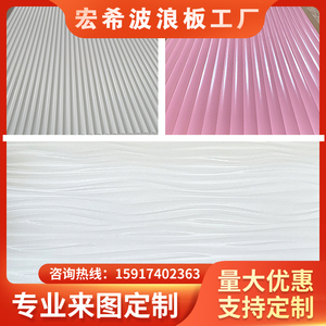 PVC波浪板装饰板工程单特殊造型密度板户外波纹板室内造型板