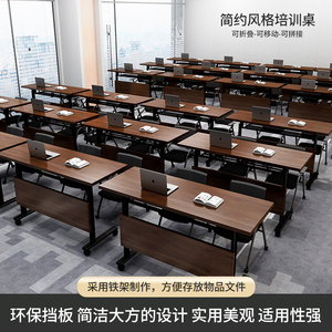 折叠桌椅培训会议长条办公桌双人位多功能可移动拼接会议桌翻板桌