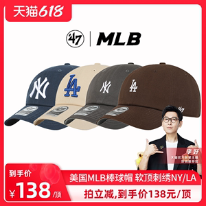 【好物推荐】美国MLB棒球帽鸭舌帽mlb帽子软顶NY/LA刺绣 47Brand
