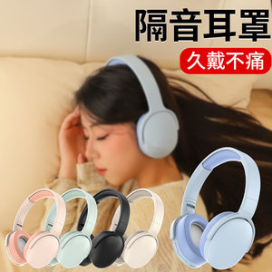 德国隔音耳罩降噪耳机睡眠睡觉专用降噪耳塞头戴式超级隔静音神器