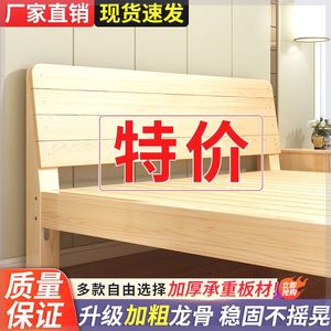 实木床现代简约1.5米双人床1.8米经济型出租房床架1.2m单人木板床