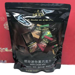 HEIDI罗马尼亚进口赫蒂85%可可/缤纷迷你黑巧克力500g（100片）