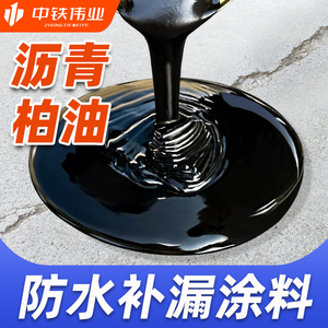 沥青柏油防水材料屋顶补漏泥清氻油膏灌缝堵漏厉青块固体石油厉清