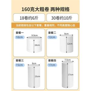 10cm实心厕所卫生纸巾无芯短款厕纸家用大卷纸筒手纸整箱实惠装