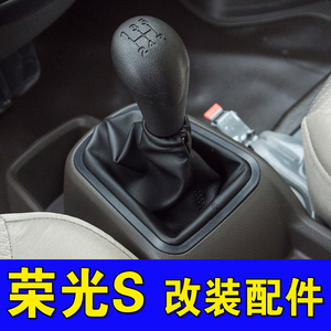 适配五菱荣光s挡杆防尘套档把套排档杆套挂档皮套改装档把头配件