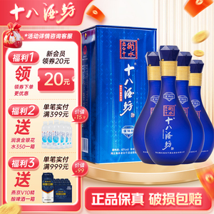 衡水老白干 十八酒坊 蓝钻V6 40度480ml*4瓶 整箱 纯粮白酒