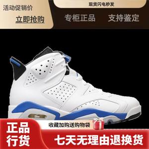 达人馆Air Jordan 6 Sport Blue AJ6 白蓝元年 384665-384664-107