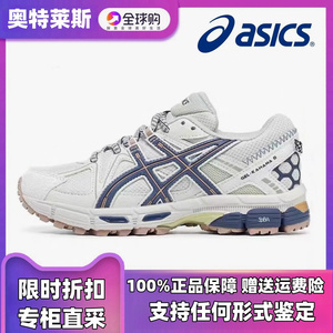 ASICS亚瑟士GEL-KAHANA 8女鞋缓震轻便男鞋运动休闲鞋户外跑步鞋