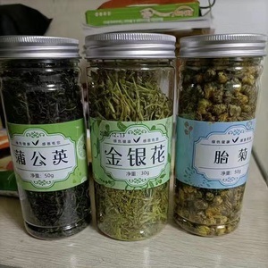 福茗源花草茶三倍下火金银花茶胎菊花蒲公英茶叶花草茶冷泡茶罐装