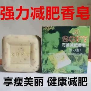 强力型索芙特海藻身体细胞减肥皂150g紧致嫩肤精油香皂手工皂瘦脸